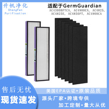 空气滤芯适用Germ Guardian FLT4825空气净化器滤芯复合H13活性炭