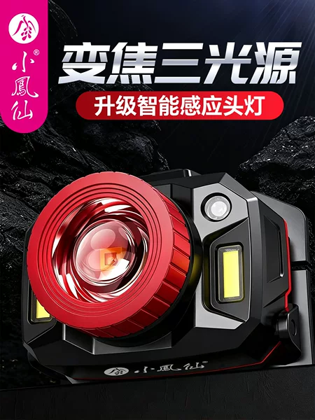 Xiaofengxian Upgraded Smart Sensor Headlamp, High Brightness, Long Battery Life, Multifunctional Portable Headlamp, Outdoor Waterproof Fishing Light