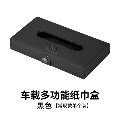 Car tissue box/set In-Car Tissue Dispenser, Ideal for - ideal-high-end-tissue-box-black