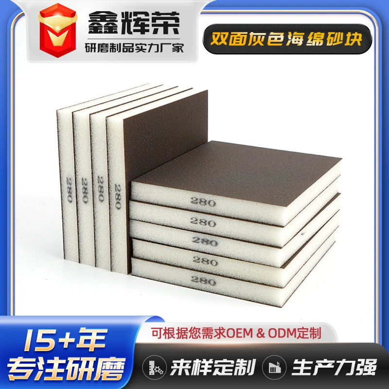 Серый тонкий губчатый песок алмазный шлифовальный блок деревообрабатывающая краска шлифовальная полировка сухой и влажный двухсторонний губчатый песок