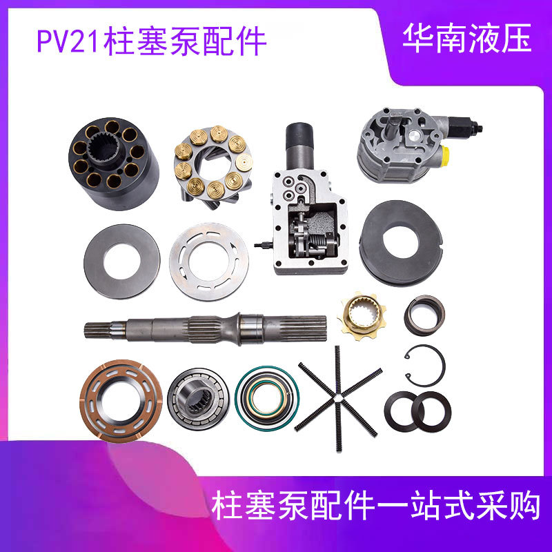 萨澳丹佛斯PV21柱塞泵配件 缸体配油盘回程盘衬板工程机械配件