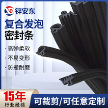厂家批发防尘u型顶泡侧泡密封条门窗缝隙条汽车三元乙丙橡胶胶条