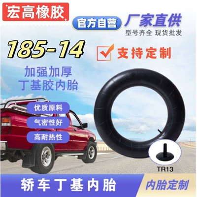 Butyl Inner Tube 175/185-14 Direct Sales from the Manufacturer, High-Quality Butyl Rubber Inner Tube for Cars, Trucks, and Light Trucks 600/65 (Yolsuzluq şinləri)