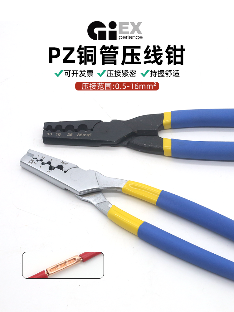 铜管压线钳压GT小铜管PZ0.5-16套管冷压接线端子钳针型端子压接钳
