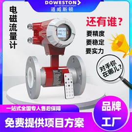 流量计;其他电工仪器;压力传感器