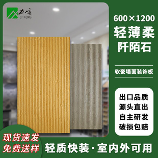 Carpathian stone Roman cave stone clay guest stone bendable flexible ultra-thin soft porcelain exterior wall brick soft porcelain marble flexible stone