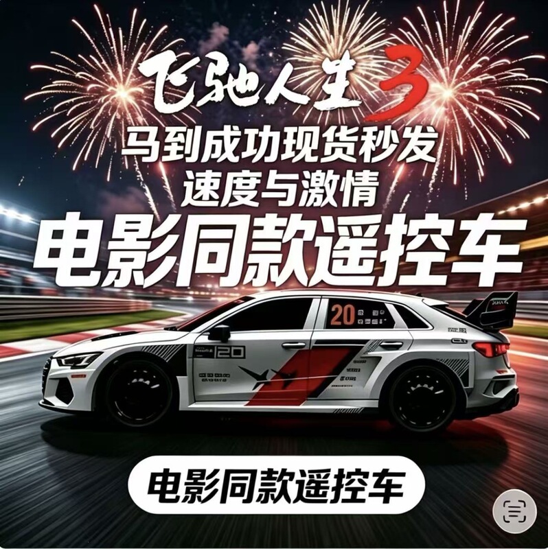 Cross-Border Rc Remote Control Car, Fast Racing Car, Drift Car, Four-Wheel Drive Toy, Gift for Boys, Direct Sales Cross-Border Rc Remote Control Car, Fast Racing Car, Drift Car, Four-Wheel Drive Toy, Gift for Boys, Direct Sales
