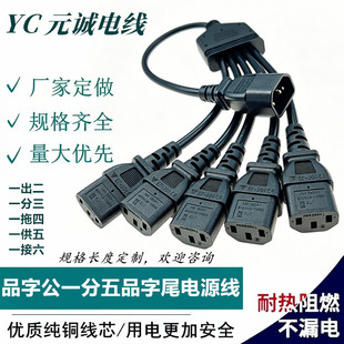 CE���~Ʒ�ֹ�һ����Ʒ��β�Դ��C14�DC13һ����PDU�C��朽Ӿ�