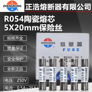 �����۔�����оR054 5*20 0.5A 1A 2A 3A 4A 5A 6A 8A�մɱ��U�z