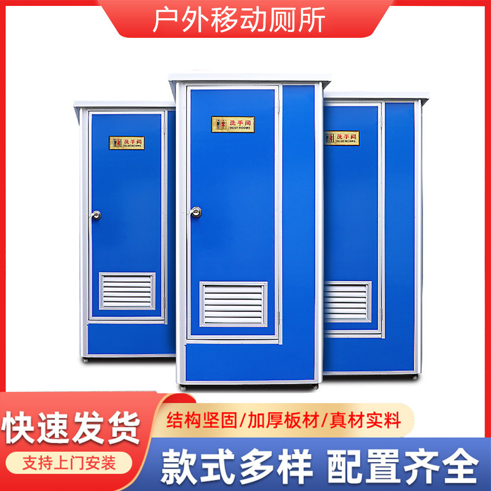 工地简易彩钢移动厕所厂家农村旱厕改造环保厕所成品户外淋浴一体