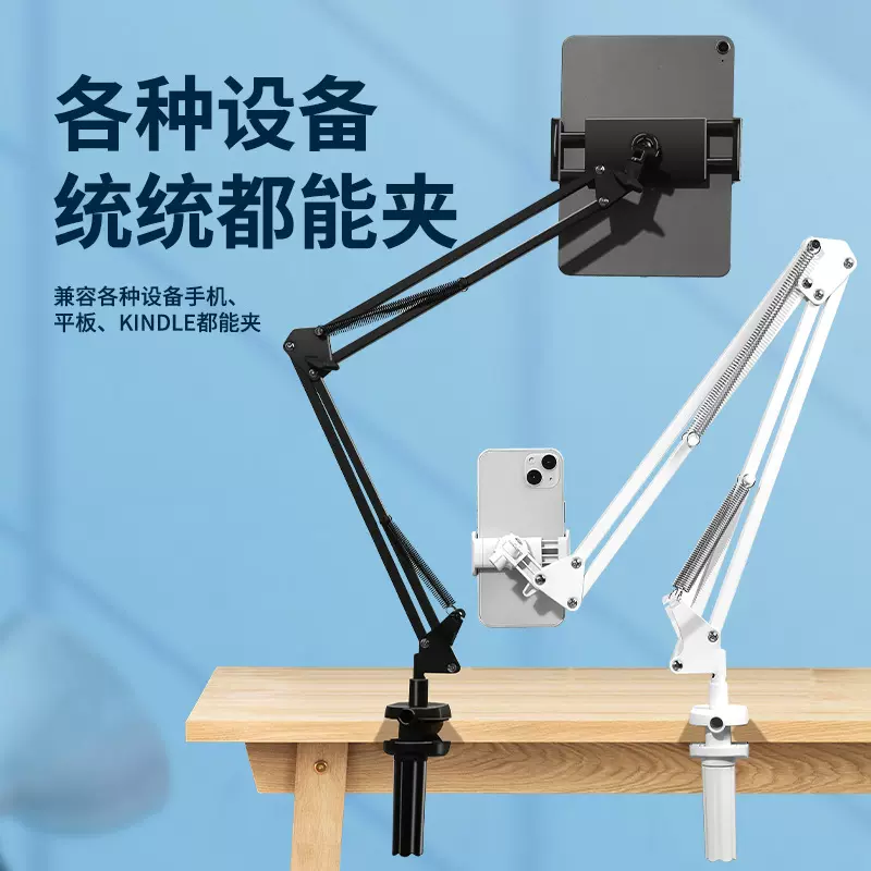 懒人手机支架金属悬臂万向折叠直播神器床头桌面通用厂家批发