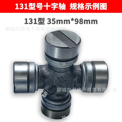 Ötürücü vallar, Loader Forklift Transmission Shaft - 131-cross-axis