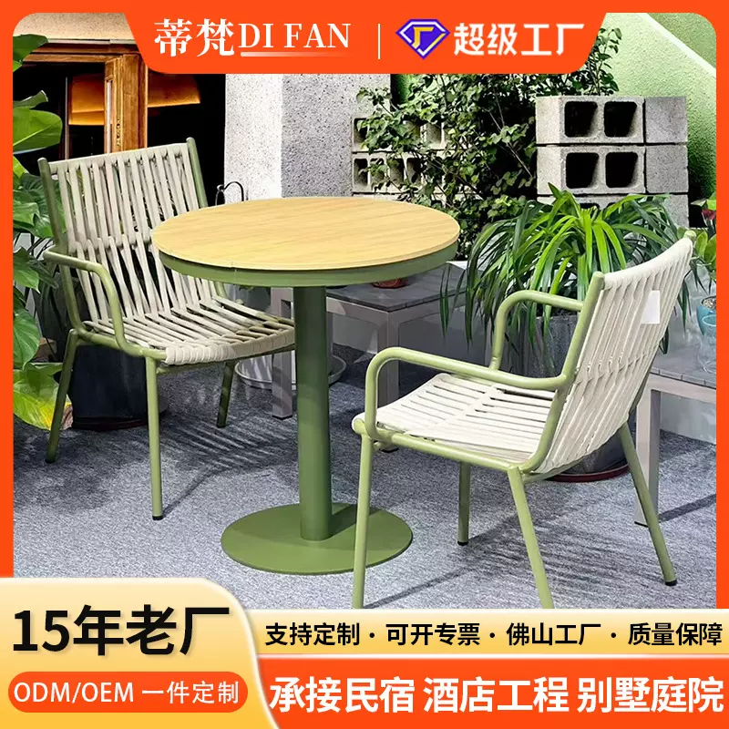 北欧别墅庭院阳台椅酒店民宿花园休闲椅咖啡店藤编椅户外桌椅藤椅