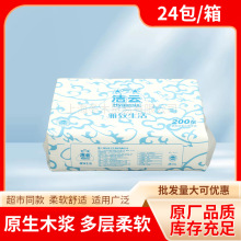 洁云200张20包整箱擦手纸酒店商用厨房纸厕所加厚抽纸干手纸