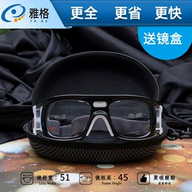 框架眼镜;儿童框架镜;眼镜盒/包