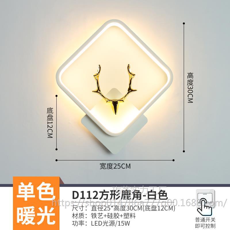 D112 흰색 사각 뿔 벽 램프 LED 따뜻한 빛/깜박임 없음 [구매 제한 없음]