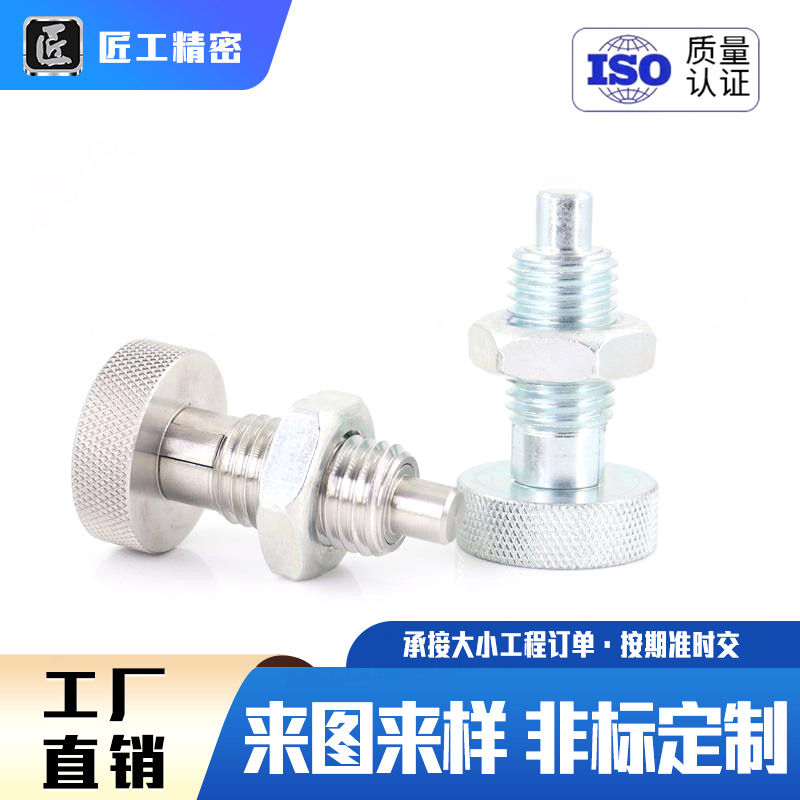 自动化分度销滚花头复位型定位止动销弹簧销旋钮柱塞