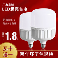 灯泡led节能灯e27螺旋口家用超亮球泡灯卡口大功率工厂照明灯20W