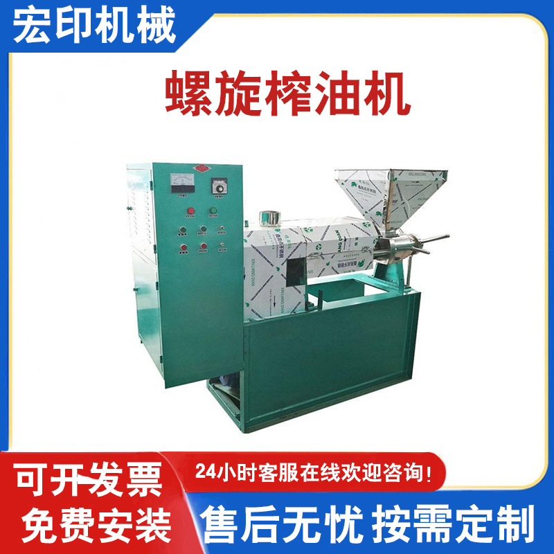 粮油螺旋榨油机全自动棉籽花生压榨机油坊用100型油葵籽榨油机
