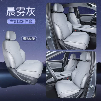 Suitable for Xpeng M03 Max: Four Seasons Pad - morning-mist-gray-6-piece-set-main-and-passenger-seat-cushions-backrest-cushions-headrest-cushions-other