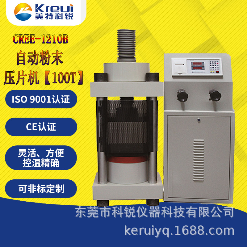 实验室粉末压块机研发试压成型50100T小型粉末压块机厂家部分现货