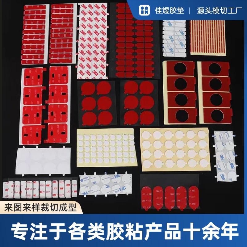 强力3mm*3m双面胶汽车摆件挂钩透明双面胶无痕VHB亚克力水洗可移