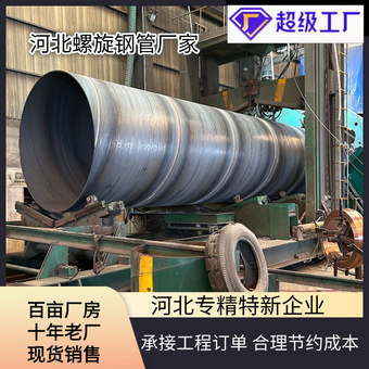 国标GB/T9711螺旋钢管厂家 探伤焊高压螺旋钢管 GB/T3091螺旋钢管