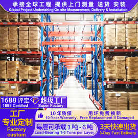 仓储货架置物架五金库房加厚横梁式高位托盘货架仓库储物架托盘架