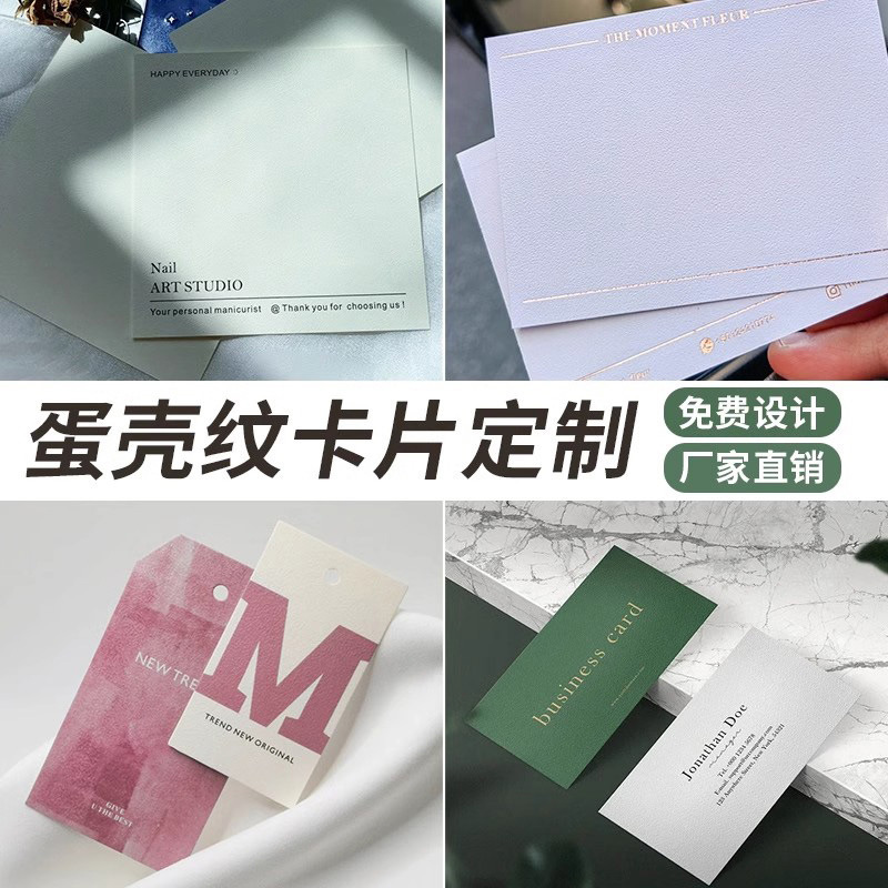 美容院美甲拓客引流卡片vip会员卡高端蛋壳纹广告宣传体验卡设计