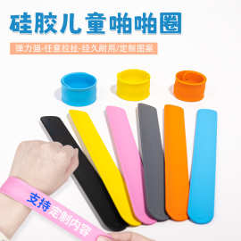 硅胶啪啪圈纯色可印刷定制LOGO硅胶手腕带拍拍圈手环啪啪手环批发