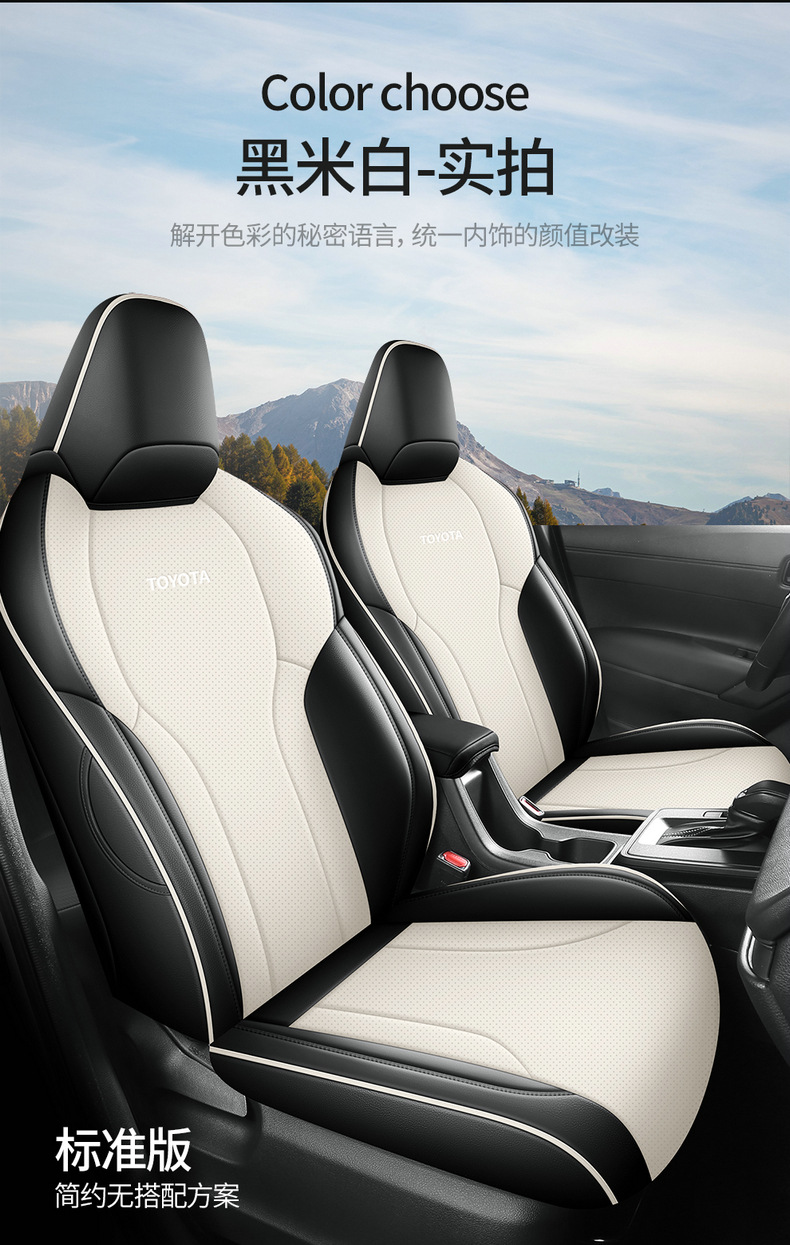Specifically designed for 26 Toyota Wildlander models, full-coverage seat covers, universal for all seasons, car seat covers, modified seat cushions