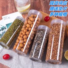 现货批发铝盖透明塑料食品罐包装圆形密封罐子蜂蜜花茶PET广口瓶