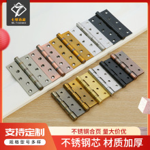 不锈钢4寸合页铰链五金配件合叶暗门隐形门折页平开折叠柜门合页