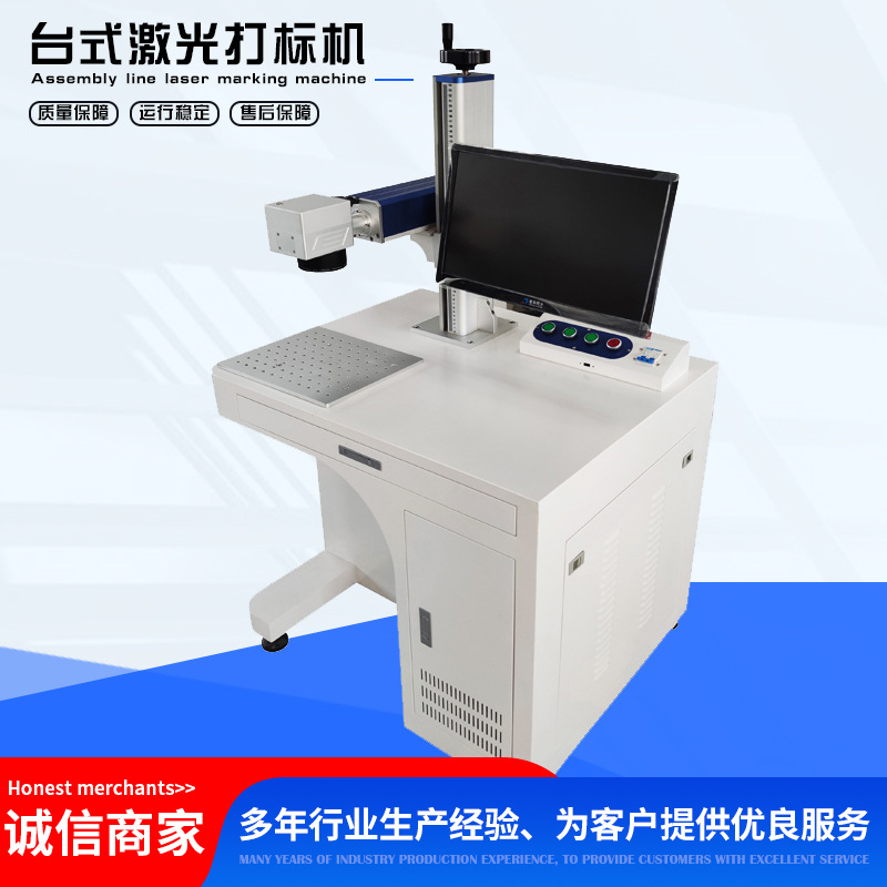 济南光纤激光打标机厂家 工业铝型材二维码激光喷码机高速
