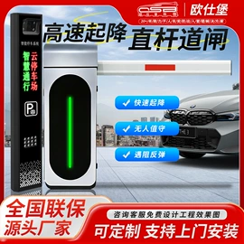 道闸;停车场设备;一卡通系统