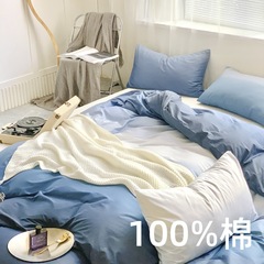 Solid Color 100% Cotton Four-Piece Set Ins Style 40-Spin Graduated Pure Cotton Four-Piece Set Cover Sheet Bedspread Style Nantong Dormitory Home Textiles