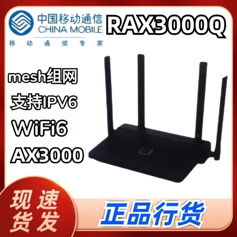 中古中国移動rax1800z 3000q wifi6全ギガビットデュアル周波数無線1800m家庭用壁|undefined