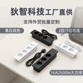 接线插座;轨道插座;其他充电器