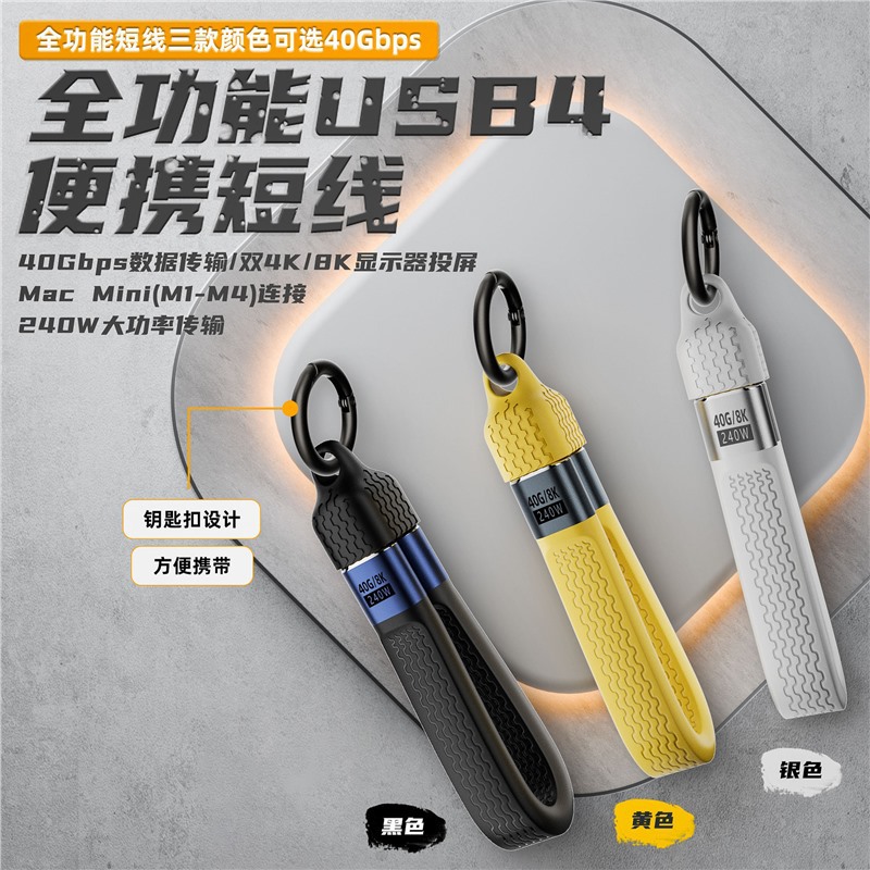 PD240W超级快充40Gbps高速传输8K视频适用于手机移动硬盘数剧传输
