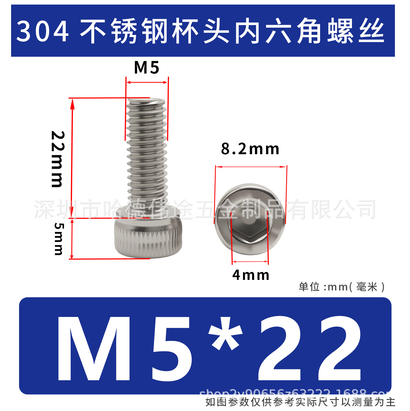 304 acero inoxidable cabeza cilíndrica hexagonal socket taza hexagonal perno de tornillo alargado M2 / M3 / M4 / M5