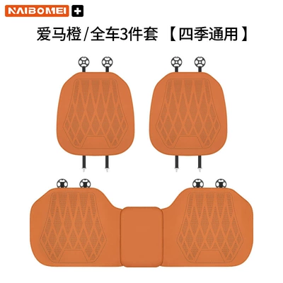 Seat cushion, seat cover – Suitable for Euler Good Cat Lightning - no-logo-leather-punched-ideal-orange-cushion-three-piece-set
