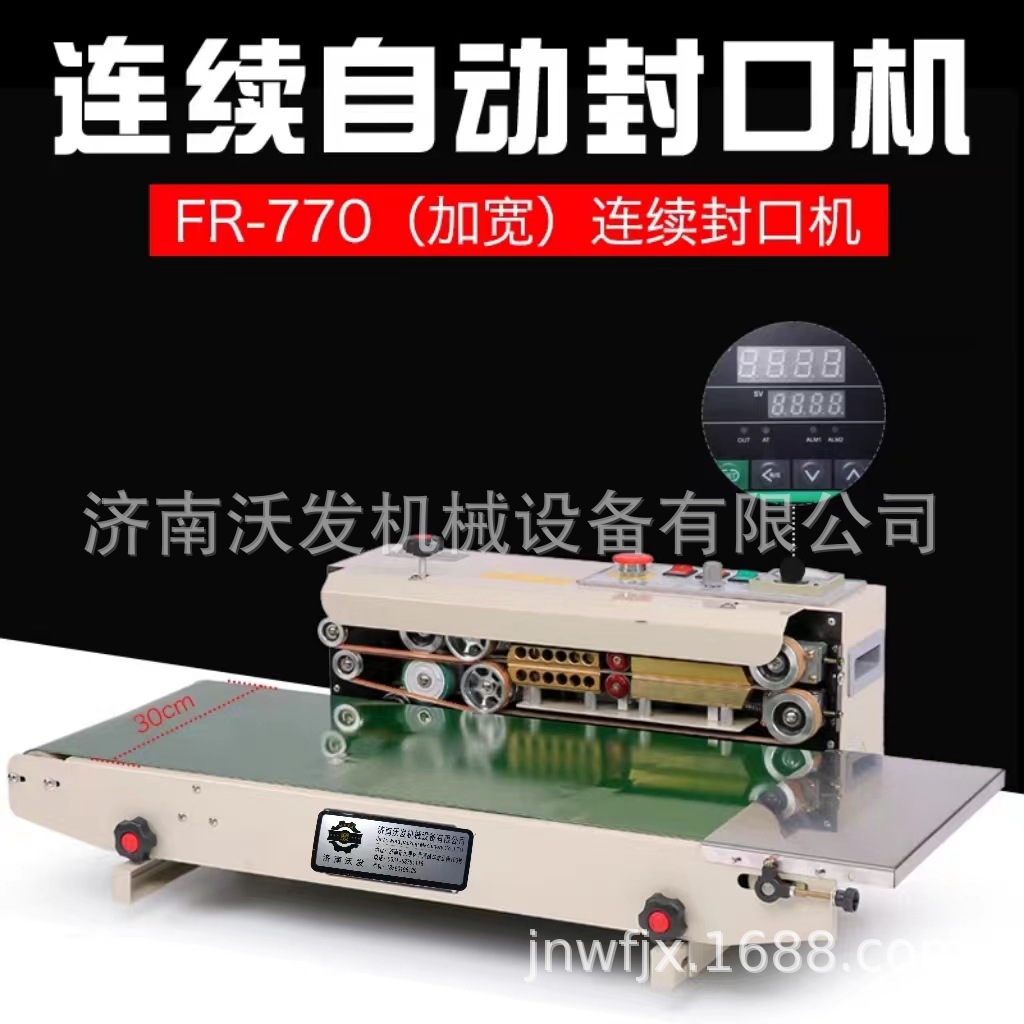 Bolsa de té pastel de luna máquina de sellado continuo Wofa oferta especial máquina de sellado de bolsa de papel de aluminio horizontal pequeña comercial