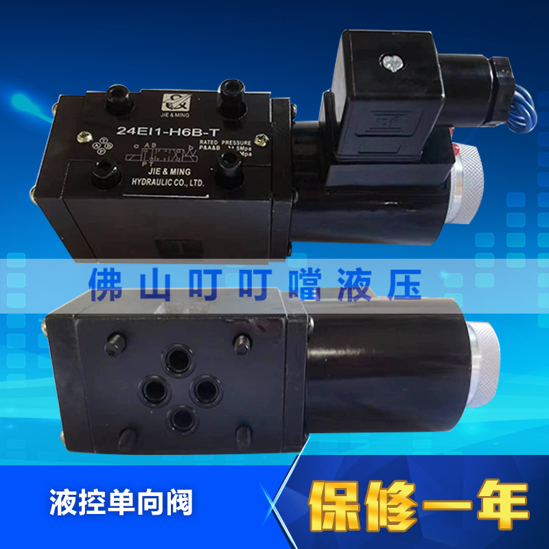 电磁换向阀 24EI1/24EI2/24EI3-H6B-T 24BI1/24BI2/24BI3-H6B-T