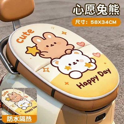 Seat Cushion, Summer Flip-Up Cushion, Sun: Electric car cushion - wish-rabbit-bear-thick-wear-resistant-waterproof-and-anti-sweat