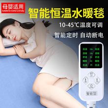水暖电热毯单人双人双控家用三人智能恒温学生宿舍水循环加热坐垫