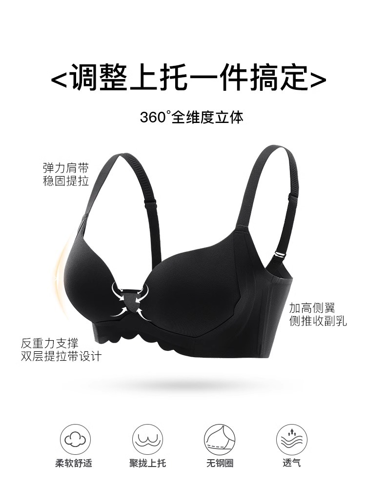 Underwear for women with small breasts, exclusive and non empty cups, gathered together to prevent sagging, breathable, steel ring free, sexy and traceless bra