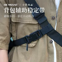 ISE MOUNT Открытый трехточечный вспомогательный рюкзак стабильный магнитный всасывающий пряжку с быстрой разборкой фиксированный ремень
