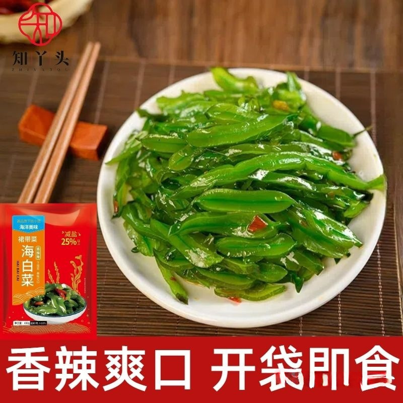 香辣海白菜梗段酸甜裙带菜丝凉拌下饭小咸菜袋装大连特产散装批发