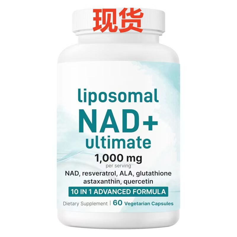 美区跨境现货 TK 亚马逊爆款 liposomal NAD+ Capsules 60粒|undefined