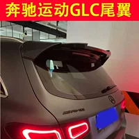 Специальная модификация хвостового крыла Mercedes-Benz Gllc 16-21 GLC200 GLC260 GLC300 GLC63 Внешние детали 20
